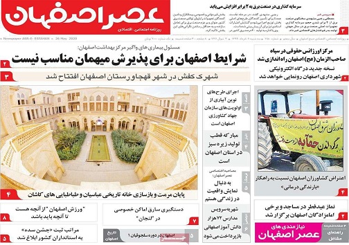 اصفهان نیازمند جهش اشتغال/ بحران بیابان