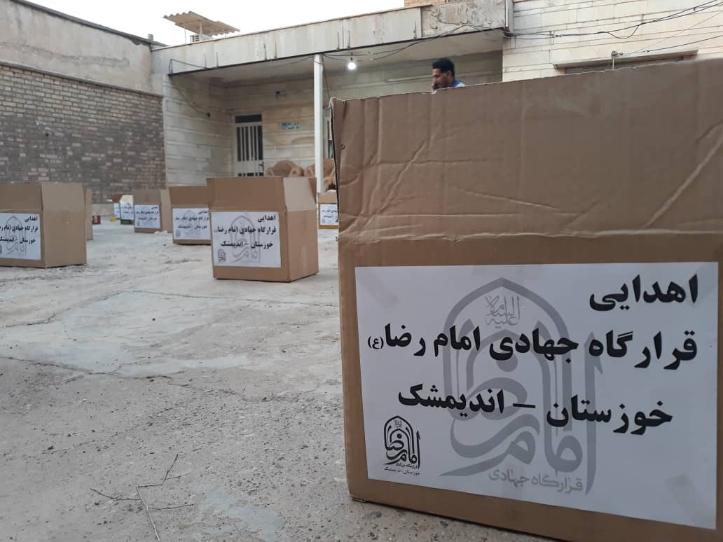 توزیع ۱۳۰ بسته معیشتی میان نیازمندان اندیمشک