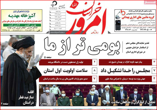 نیم صفحه نخست روزنامه&zwnj;های استانی؛