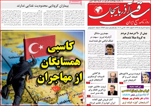 نیم صفحه نخست روزنامه&zwnj;های استانی؛