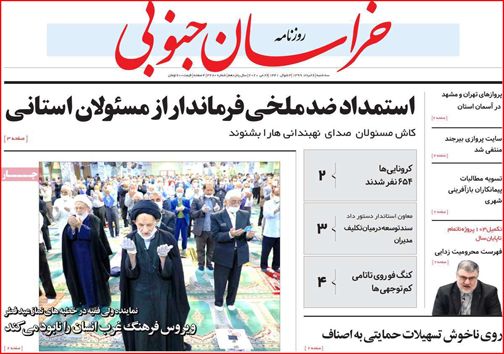 نیم صفحه نخست روزنامه&zwnj;های استانی؛