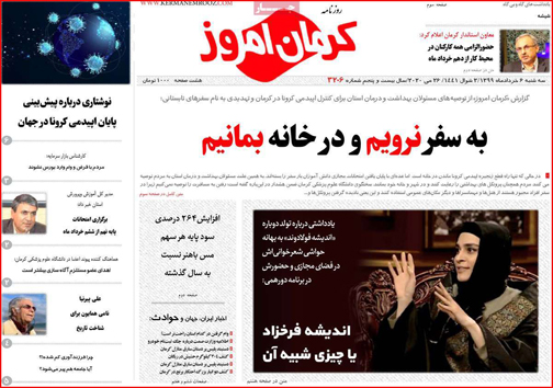 نیم صفحه نخست روزنامه&zwnj;های استانی؛