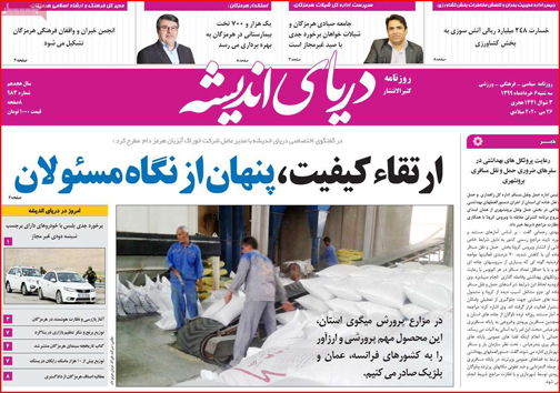 سوال از وزیر کشور در صحن علنی مجلس