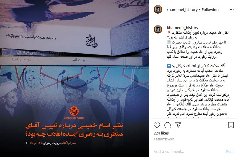 نظر امام خمینی درباره تعیین رهبر آینده چه بود؟ نظر امام خمینی درباره تعیین رهبر آینده چه بود؟