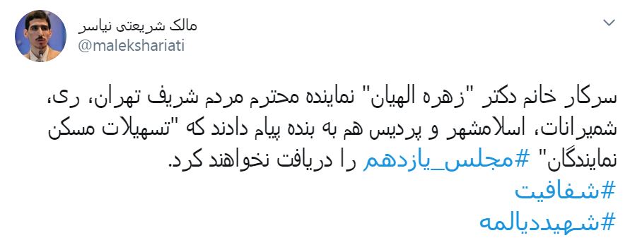 تجمیع 11 میلیون تومان کمک هزینه اجاره مسکن هر نماینده برای تشکیل صندوق اشتغال، ازدواج و مسکن تجمیع 11 میلیون تومان کمک هزینه اجاره مسکن هر نماینده برای تشکیل صندوق اشتغال، ازدواج و مسکن