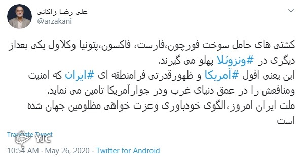 ملت ایران الگوی خودباوری و عزت خواهی مظلومین جهان شده است