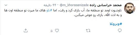 واکنش کاربران توئیتری به پهلوگرفتن ۵ نفتکش ایرانی در ونزوئلا؛ ورود نفتکش ایرانی به ونزوئلا افتخاری دیگر در مراودات سیاسی_اقتصادی ایران است