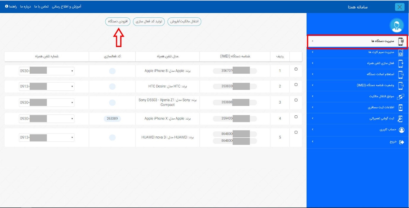 بازیابی اطلاعات سیم&zwnj;کارت واگذار شده چگونه است؟