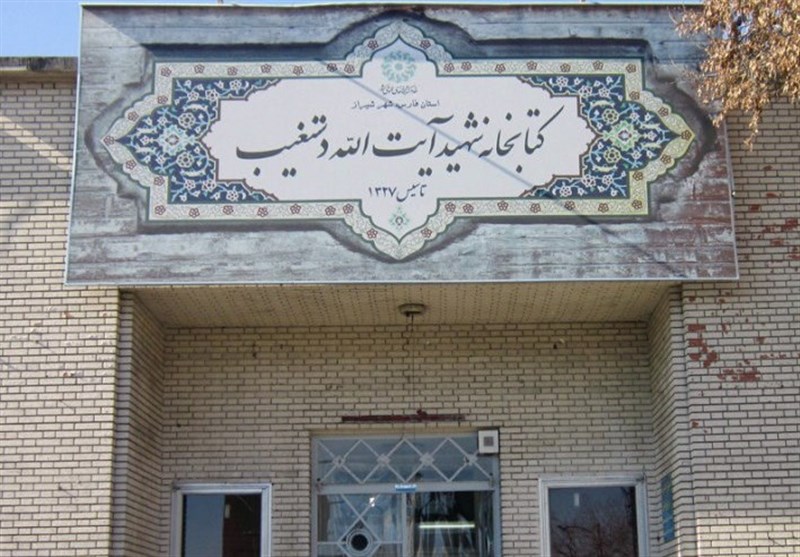 بهسازی قدیمی‌ترین کتابخانه عمومی استان فارس