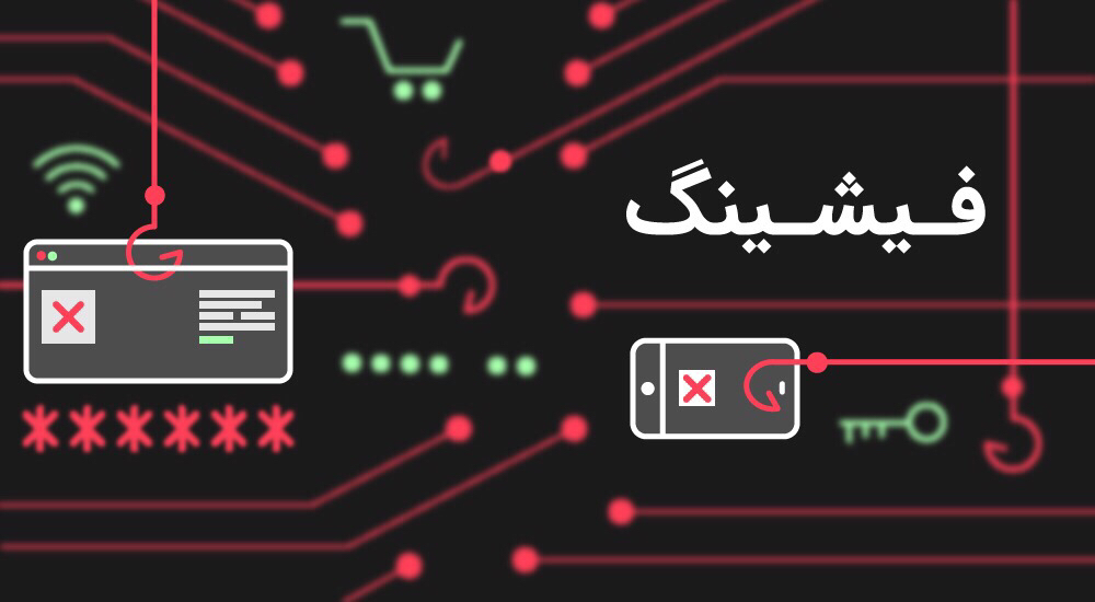 مجرمان در فیشینگ تلفنی به دنبال اطلاعات بانکی شما