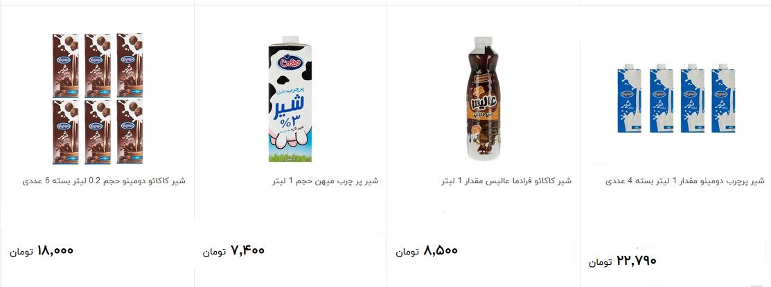 انواع شیر پاستوریزه را چند بخریم؟