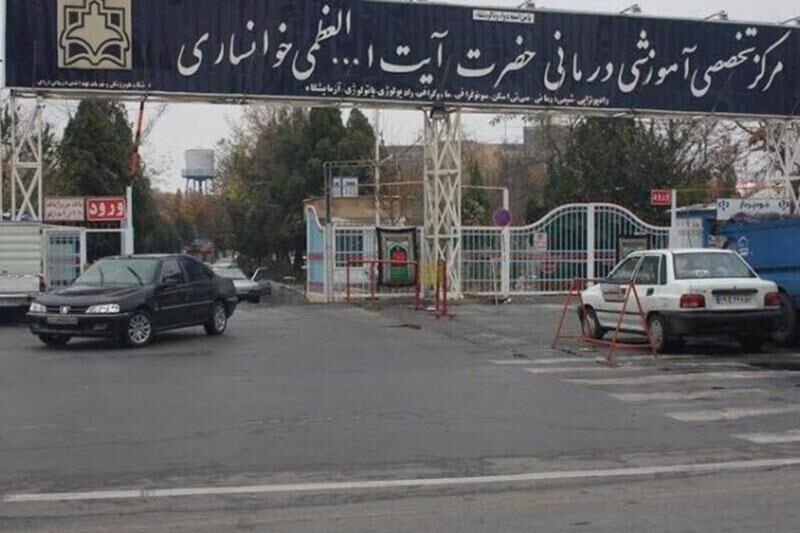 خداحافظی بیمارستان آیت الله خوانساری اراک با کرونا
