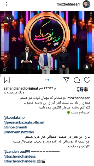بسته هنرمندان