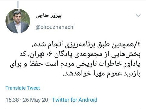 احداث بوستان ارتش در پایتخت