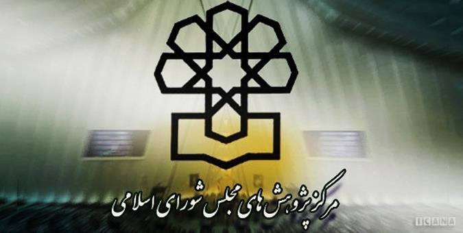 گزارش عملکرد تقنینی و نظارتی دهمین دوره پارلمان