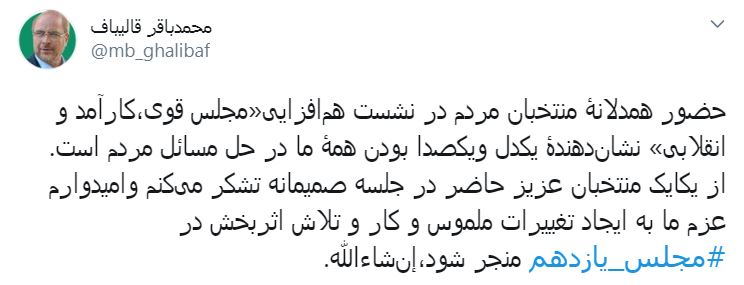 حضور همدلانه منتخبان نشان دهنده یکصدا بودن ما در حل مسائل مردم است