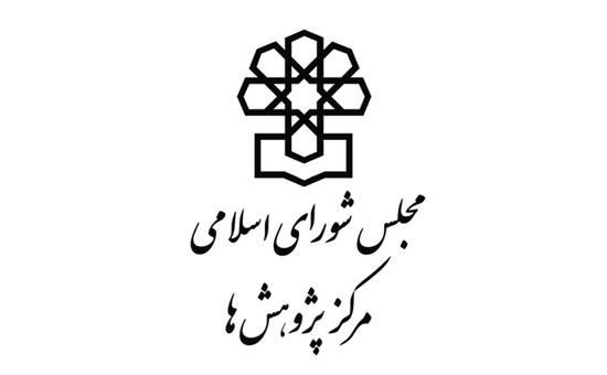 گزارش عملکرد تقنینی و نظارتی دهمین دوره پارلمان