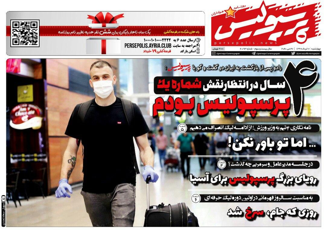 روزنامه&zwnj;های ورزشی