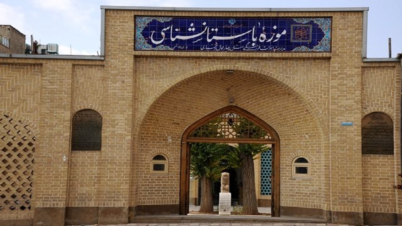 بازگشایی موزه&zwnj;های چهارمحال و بختیاری