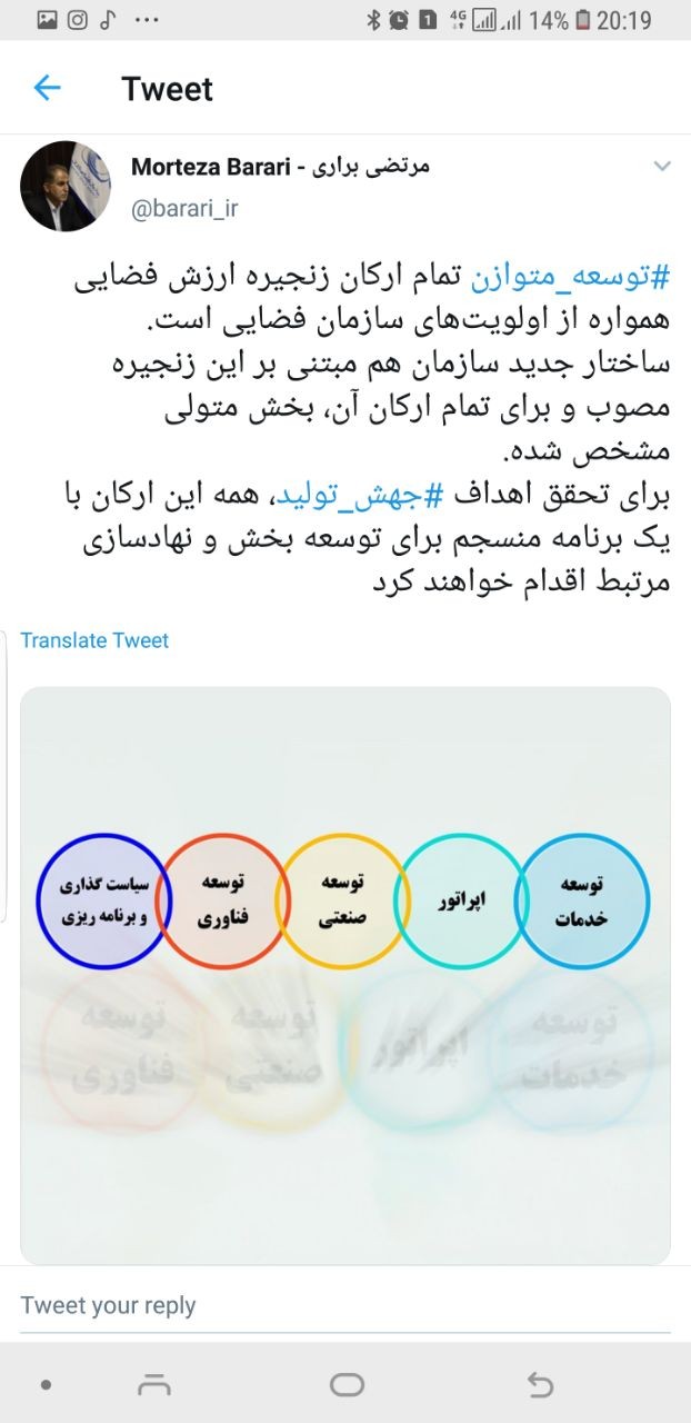ارائه خدمات فناوری فضایی را با محوریت بخش خصوصی پیگیری می&zwnj;کنیم