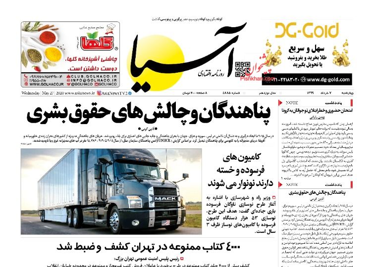 خروج اقتصاد از شوک کرونا/ رسیدن به تورم ۲۰ درصدی رویا یا واقعیت/ بحران چک های برگشتی نزدیک است