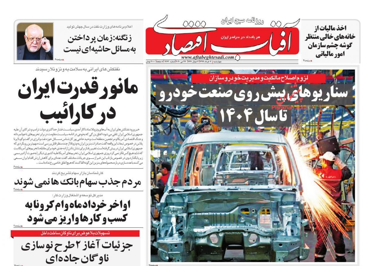 خروج اقتصاد از شوک کرونا/ رسیدن به تورم ۲۰ درصدی رویا یا واقعیت/ بحران چک های برگشتی نزدیک است