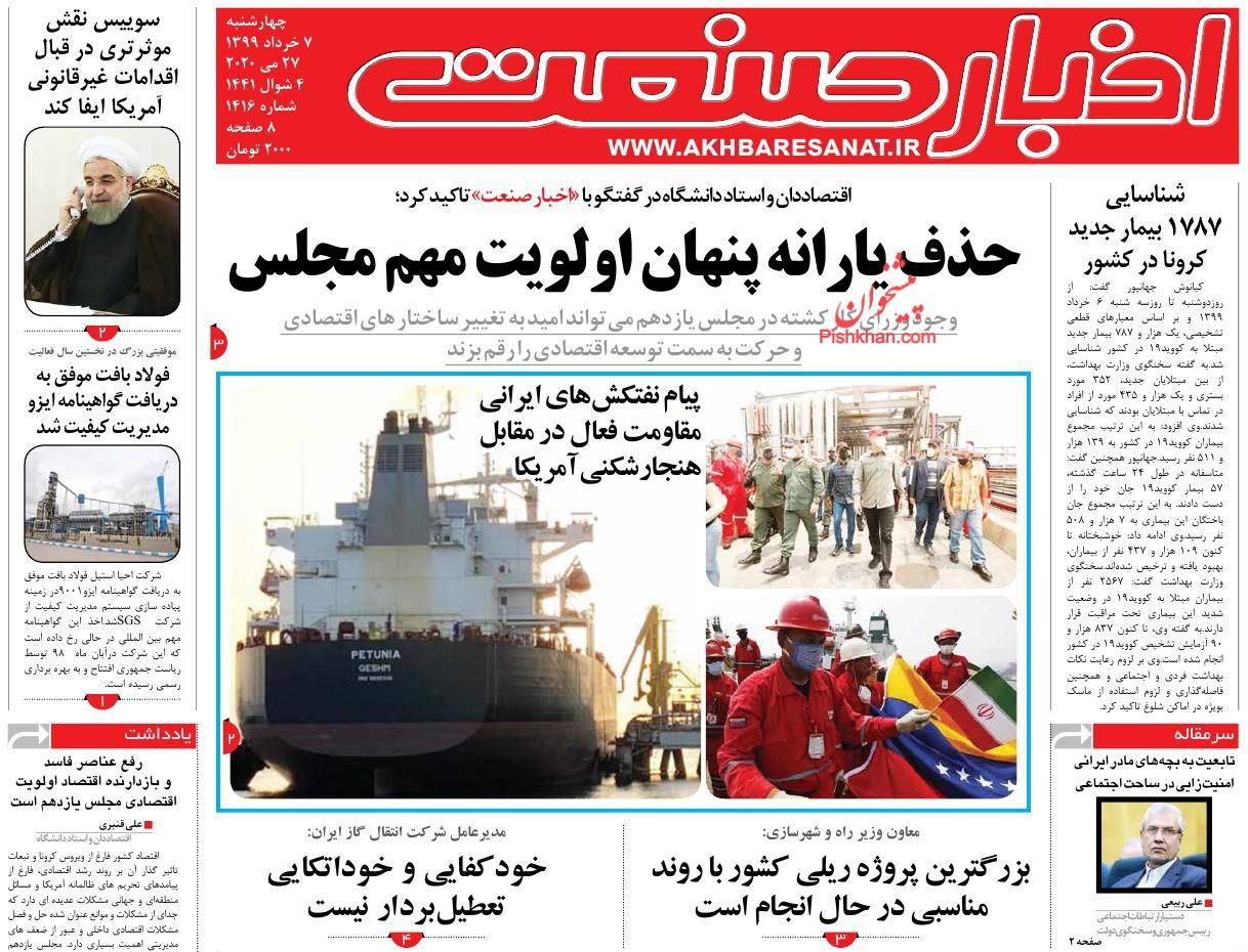 خروج اقتصاد از شوک کرونا/ رسیدن به تورم ۲۰ درصدی رویا یا واقعیت/ بحران چک های برگشتی نزدیک است