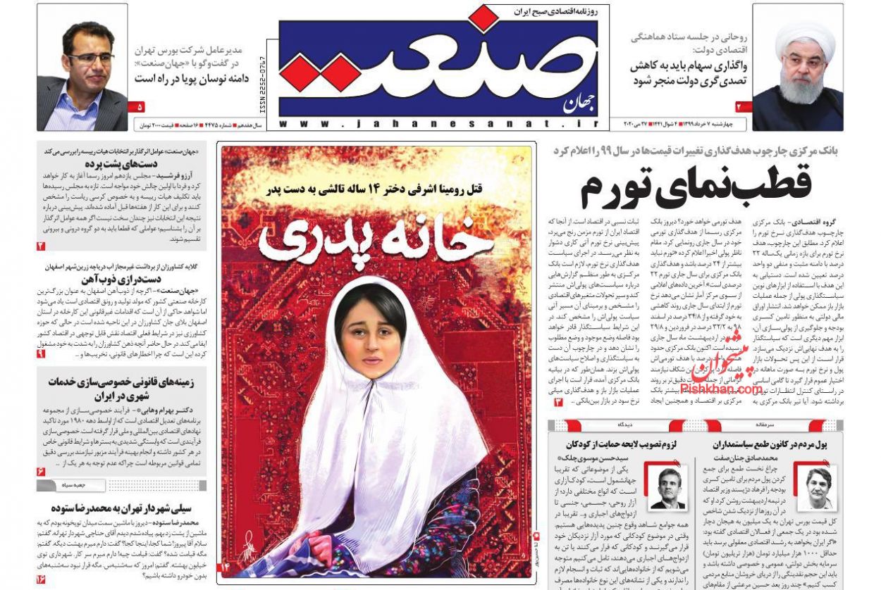 خروج اقتصاد از شوک کرونا/ رسیدن به تورم ۲۰ درصدی رویا یا واقعیت/ بحران چک های برگشتی نزدیک است