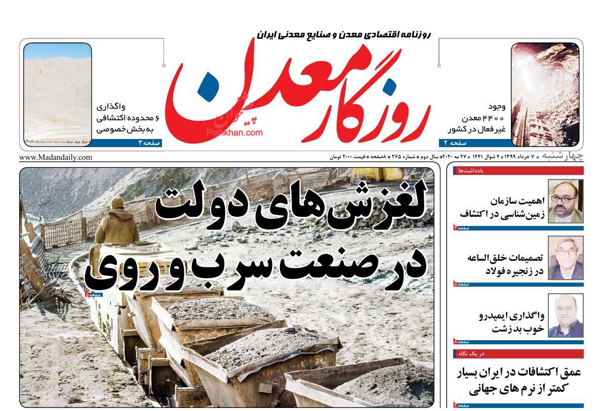 خروج اقتصاد از شوک کرونا/ رسیدن به تورم ۲۰ درصدی رویا یا واقعیت/ بحران چک های برگشتی نزدیک است