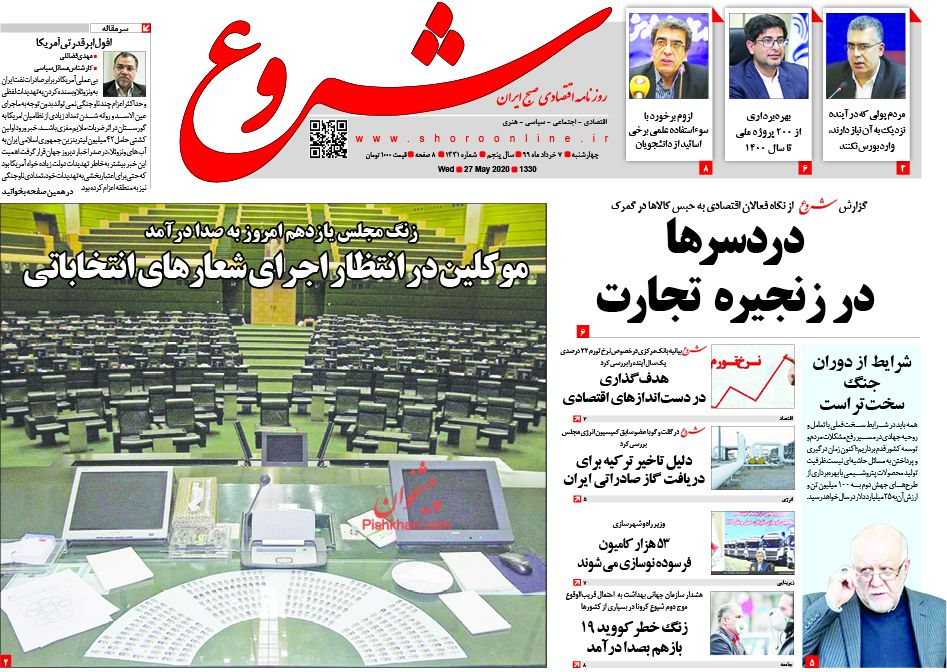 خروج اقتصاد از شوک کرونا/ رسیدن به تورم ۲۰ درصدی رویا یا واقعیت/ بحران چک های برگشتی نزدیک است