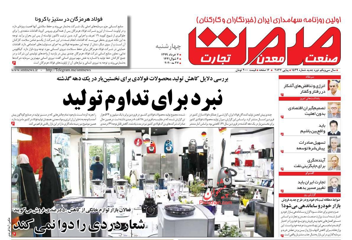 خروج اقتصاد از شوک کرونا/ رسیدن به تورم ۲۰ درصدی رویا یا واقعیت/ بحران چک های برگشتی نزدیک است