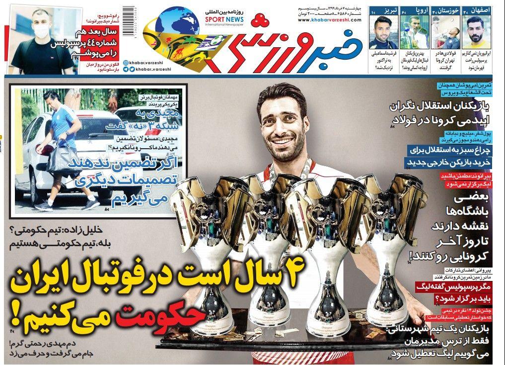 حضور فوتبالیست&zwnj;ها در کانون کرونا/ احتمال تعطیلی لیگ برتر قوت گرفت/ پرسپولیس قهرمان نمی&zwnj;شود