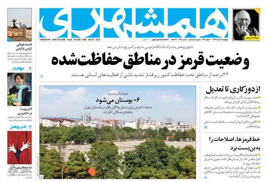 روزنامه