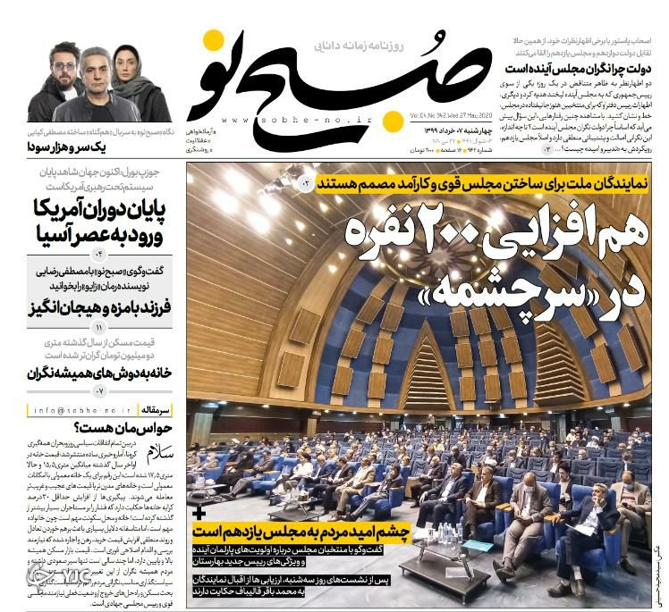 روزنامه