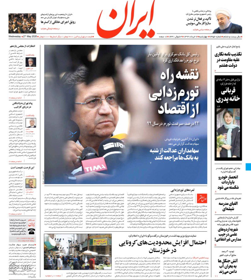 روزنامه
