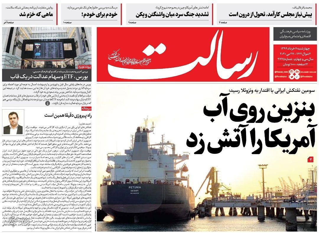روزنامه