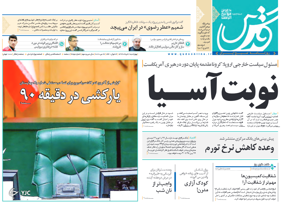 خانه ملت روی ریل یازدهم/ از دورکاری تا تعدیل/ قربانی خانه پدری/