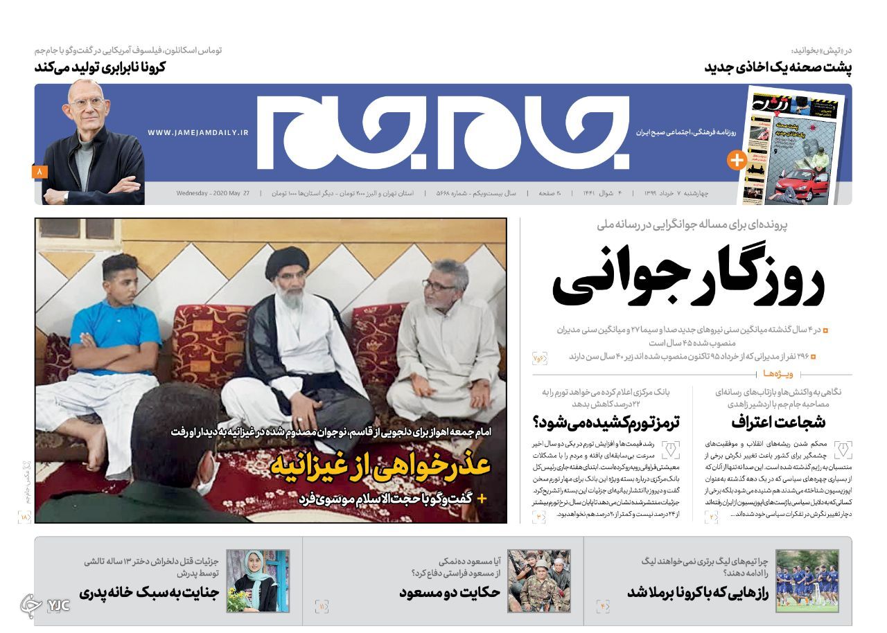 خانه ملت روی ریل یازدهم/  وعده کاهش نرخ تورم/  از دورکاری تا تعدیل / قربانی خانه پدری