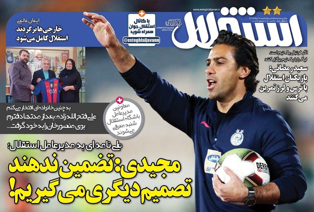 حضور فوتبالیست&zwnj;ها در کانون کرونا/ احتمال تعطیلی لیگ برتر قوت گرفت/ پرسپولیس قهرمان نمی&zwnj;شود
