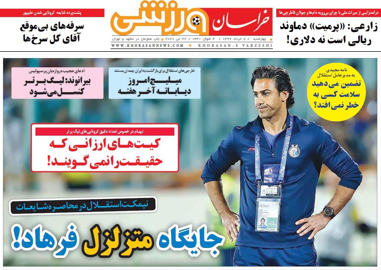حضور فوتبالیست&zwnj;ها در کانون کرونا/ احتمال تعطیلی لیگ برتر قوت گرفت/ پرسپولیس قهرمان نمی&zwnj;شود