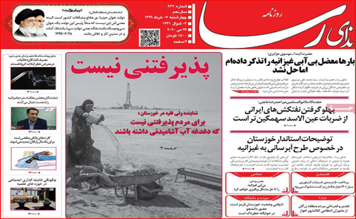 فشار ۴ جانبه بر بورس/ کاشتن مین در بازار مسکن/ بازگشایی به قید شرط
