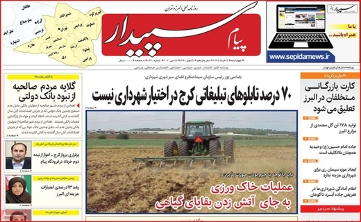 فشار ۴ جانبه بر بورس/ کاشتن مین در بازار مسکن/ بازگشایی به قید شرط