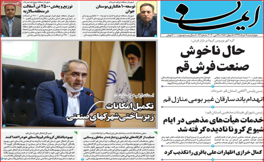 فشار ۴ جانبه بر بورس/ کاشتن مین در بازار مسکن/ بازگشایی به قید شرط