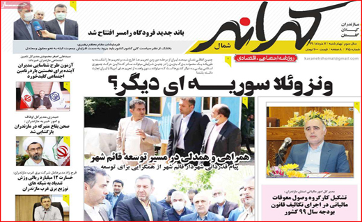 فشار ۴ جانبه بر بورس/ کاشتن مین در بازار مسکن/ بازگشایی به قید شرط