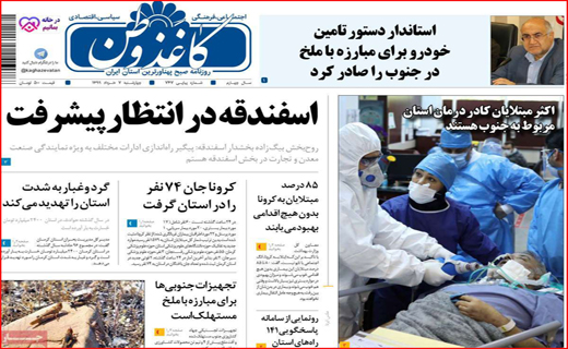 فشار ۴ جانبه بر بورس/ کاشتن مین در بازار مسکن/ بازگشایی به قید شرط