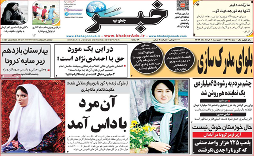 فشار ۴ جانبه بر بورس/ کاشتن مین در بازار مسکن/ بازگشایی به قید شرط