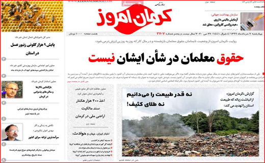 فشار ۴ جانبه بر بورس/ کاشتن مین در بازار مسکن/ بازگشایی به قید شرط