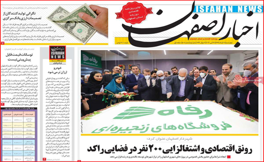 فشار ۴ جانبه بر بورس/ کاشتن مین در بازار مسکن/ بازگشایی به قید شرط