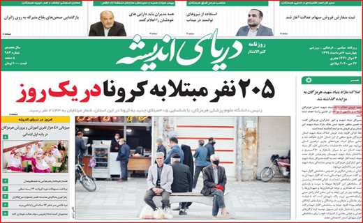 فشار ۴ جانبه بر بورس/ کاشتن مین در بازار مسکن/ بازگشایی به قید شرط