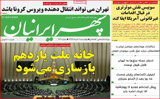فشار ۴ جانبه بر بورس/ کاشتن مین در بازار مسکن/ بازگشایی به قید شرط